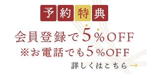 予約特典