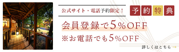 公式サイトからの予約限定！ 予約特典